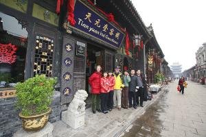 Pingyao Tianyuankui Guesthouse
